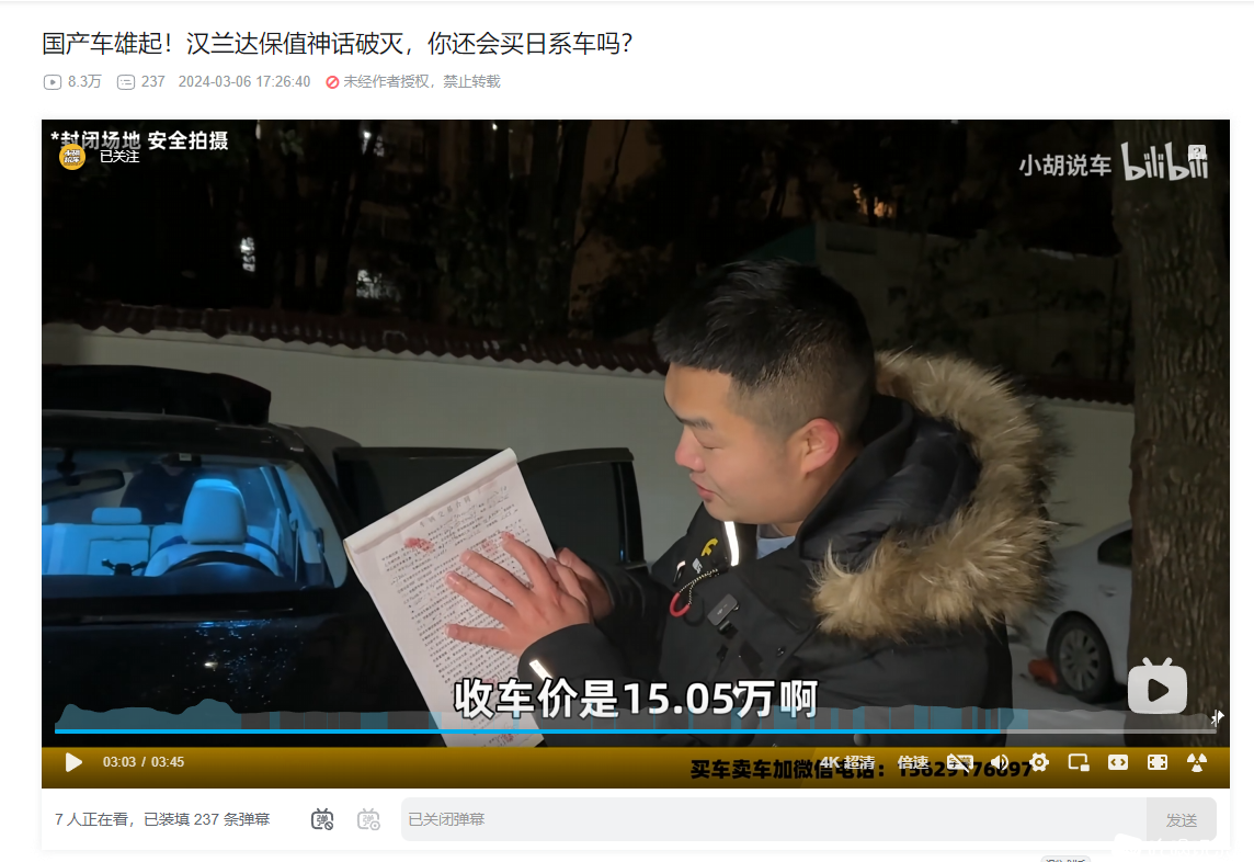 汉兰达1.png