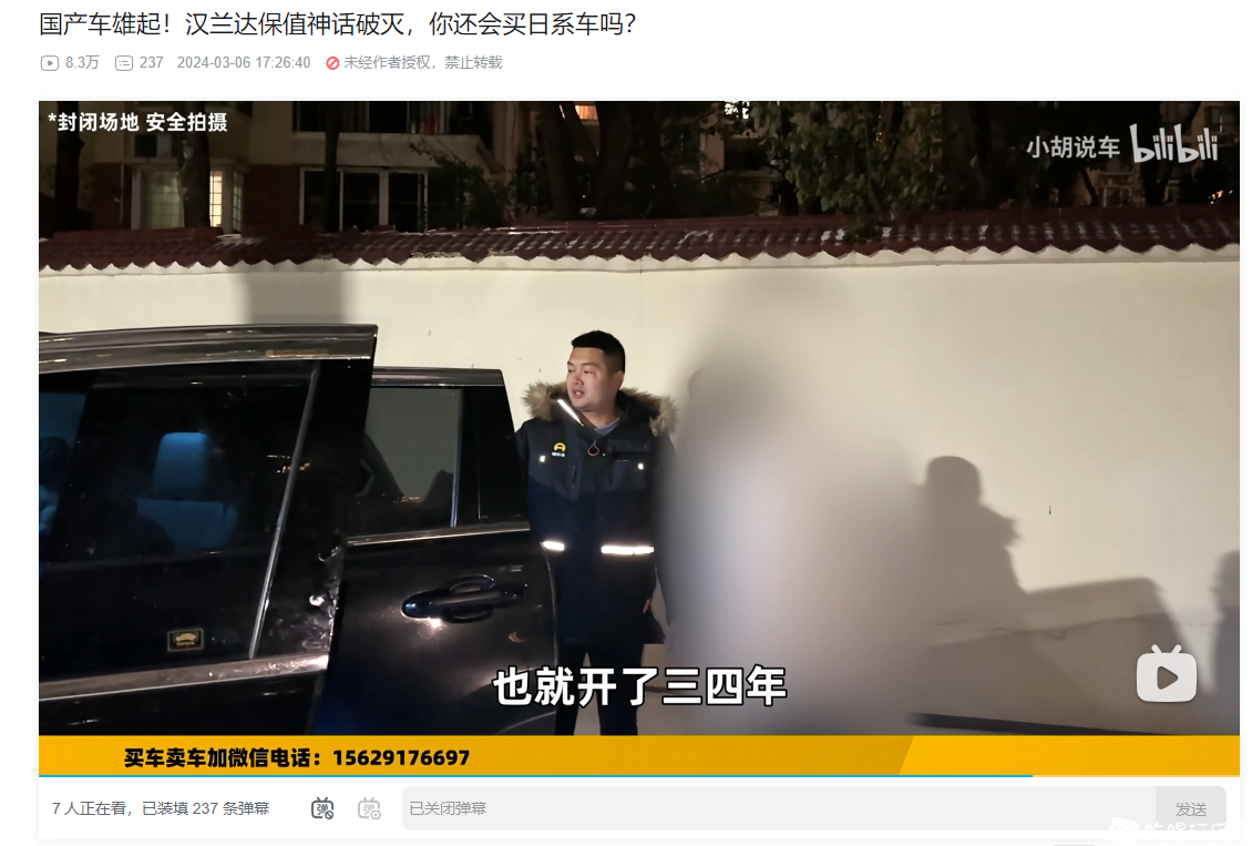 汉兰达2.png