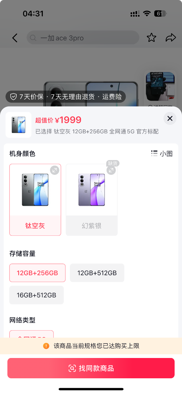 IMG_6632.png