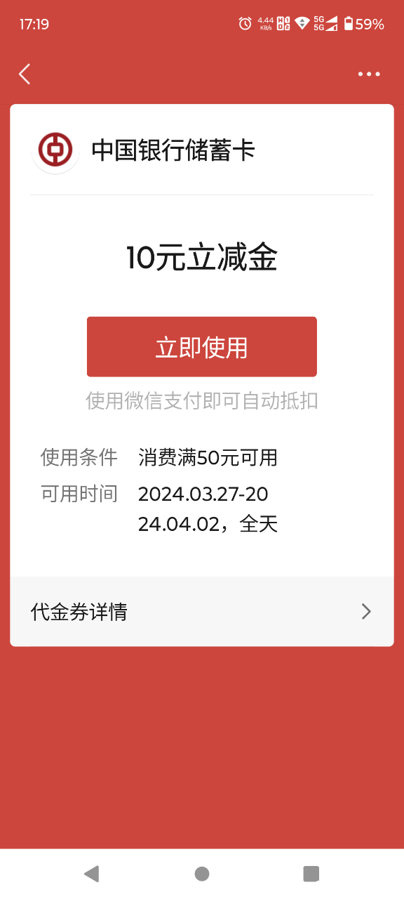 Screenshot_20240327-171911.png