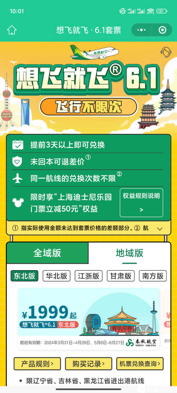 Screenshot_2024-03-30-10-01-50-200_com.tencent.mm.jpg