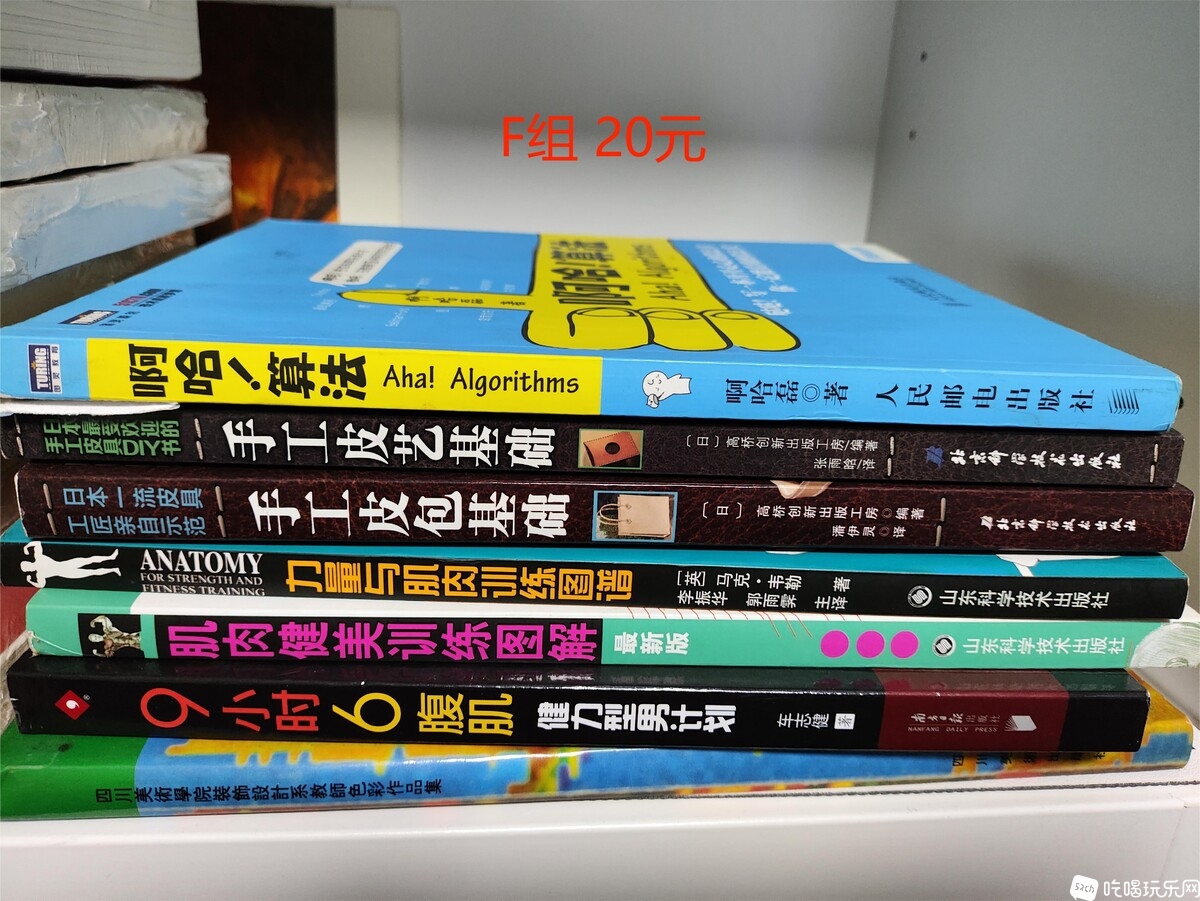 F组20
