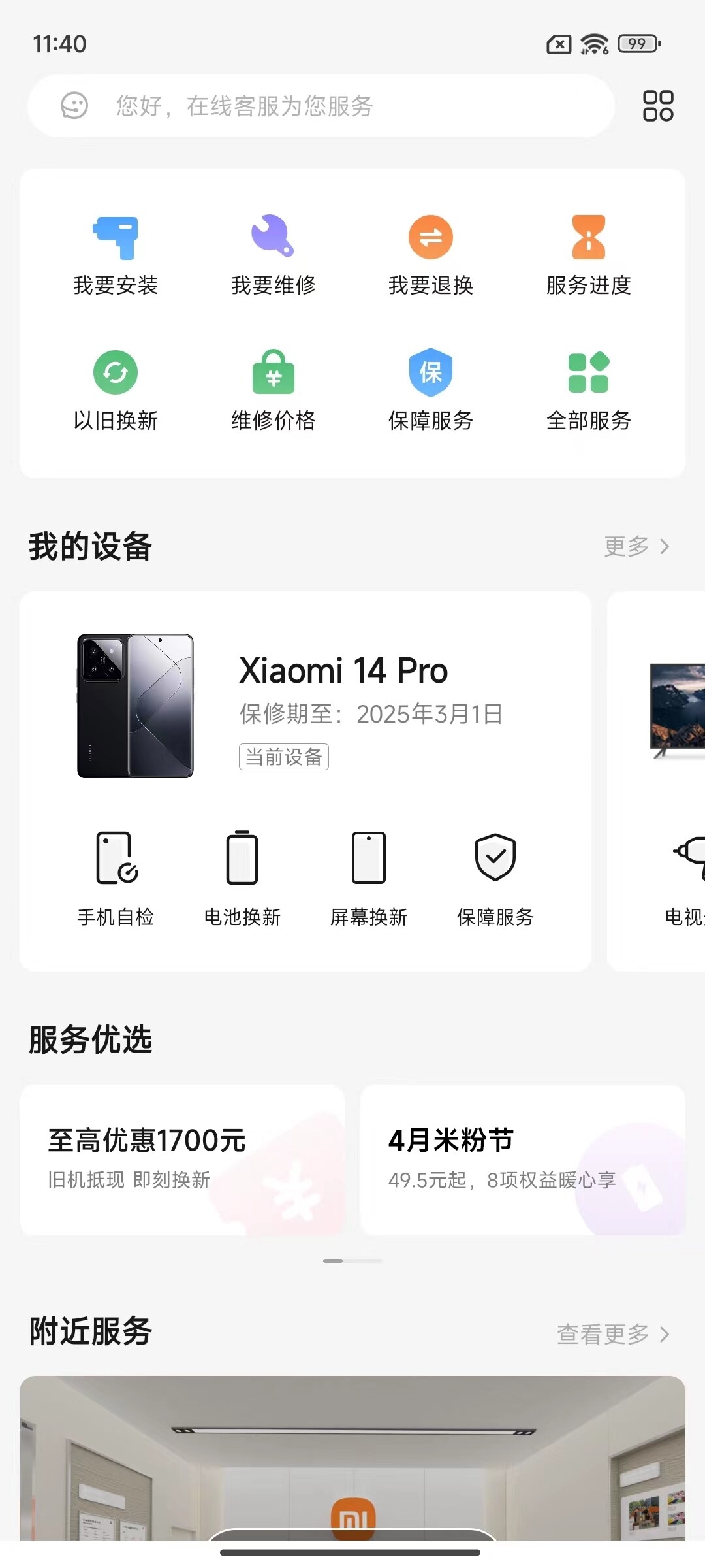 小米4.jpg