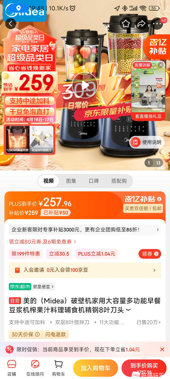Screenshot_2024-04-16-19-48-49-396_com.jingdong.app.mall.jpg