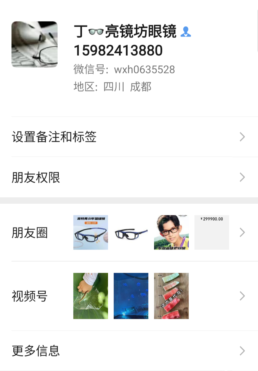 Screenshot_20240416-215552-198.png