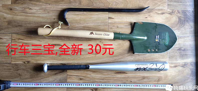 行车三宝.jpg