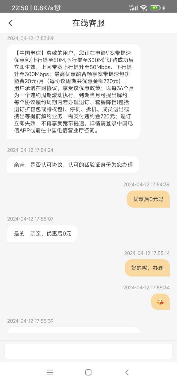 Screenshot_2024-04-24-22-50-46-402_com.ct.client.jpg