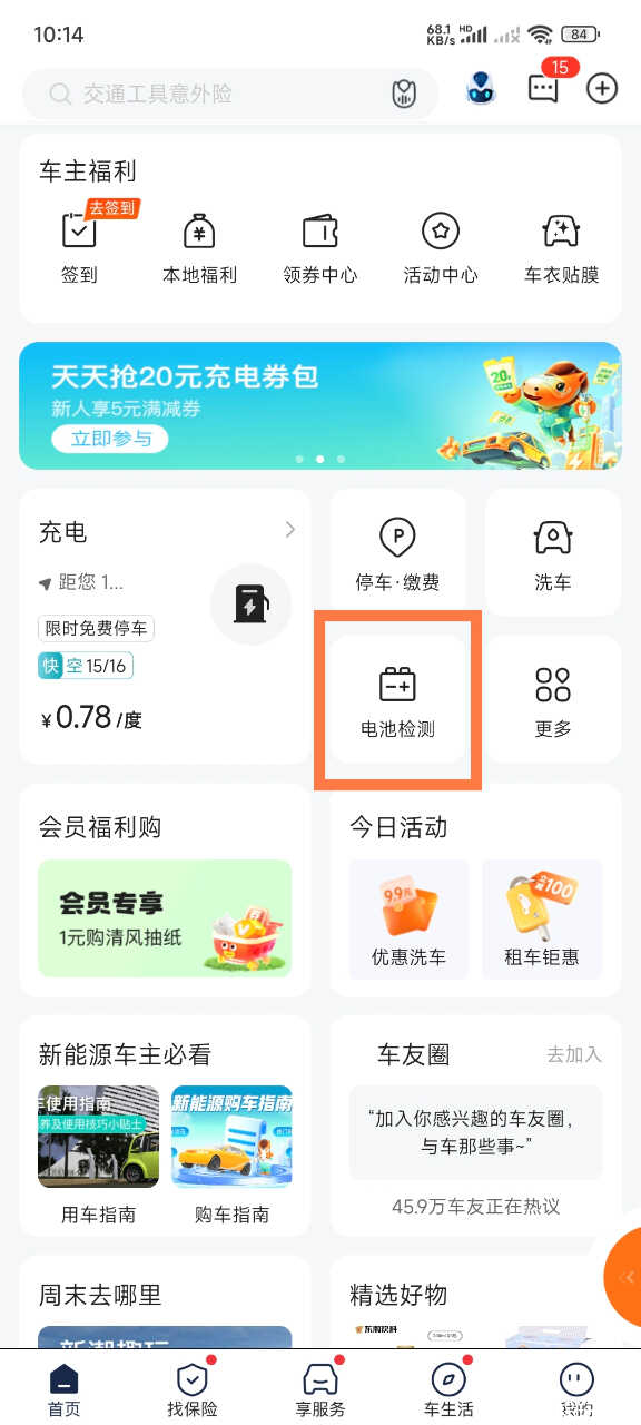 Screenshot_2024-04-25-10-14-24-360_com.pingan.carowner-edit.jpg