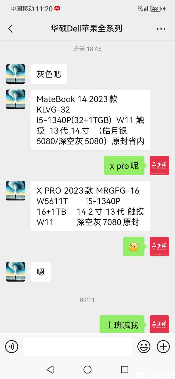 Screenshot_20240425_112015_com.tencent.mm.jpg
