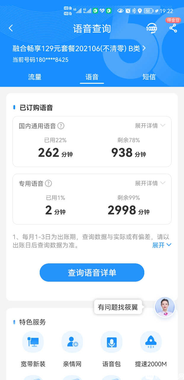 Screenshot_20240426_192259_com.ct.client.jpg