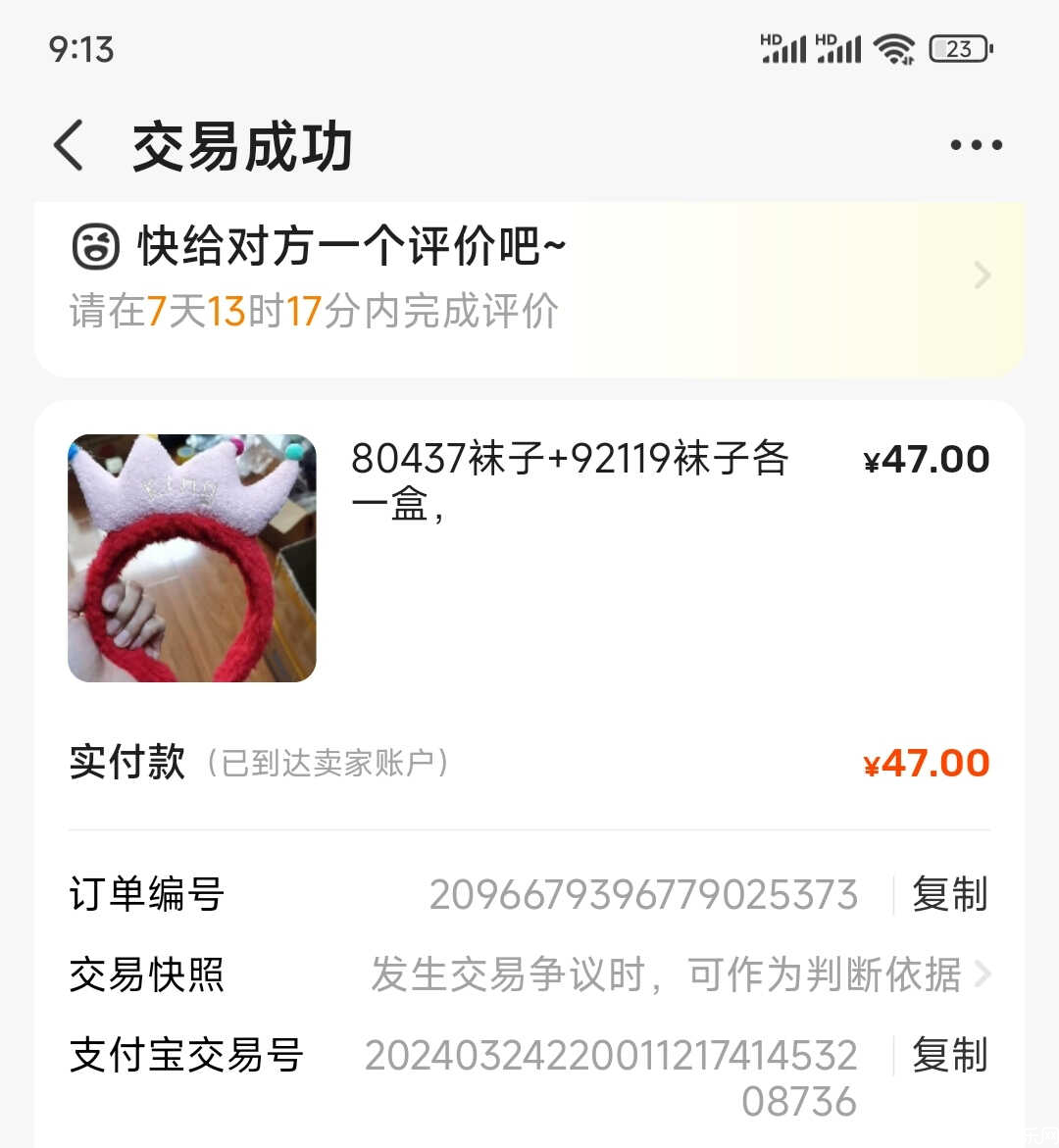 Screenshot_2024-04-26-21-13-30-556_com.taobao.idlefish-edit.jpg