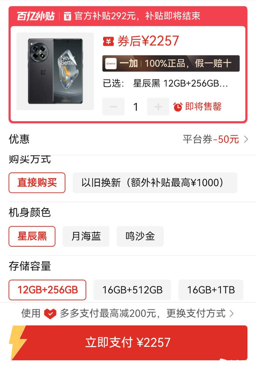 Screenshot_20240429_175448_com.xunmeng.pinduoduo_edit_761996053368100.jpg