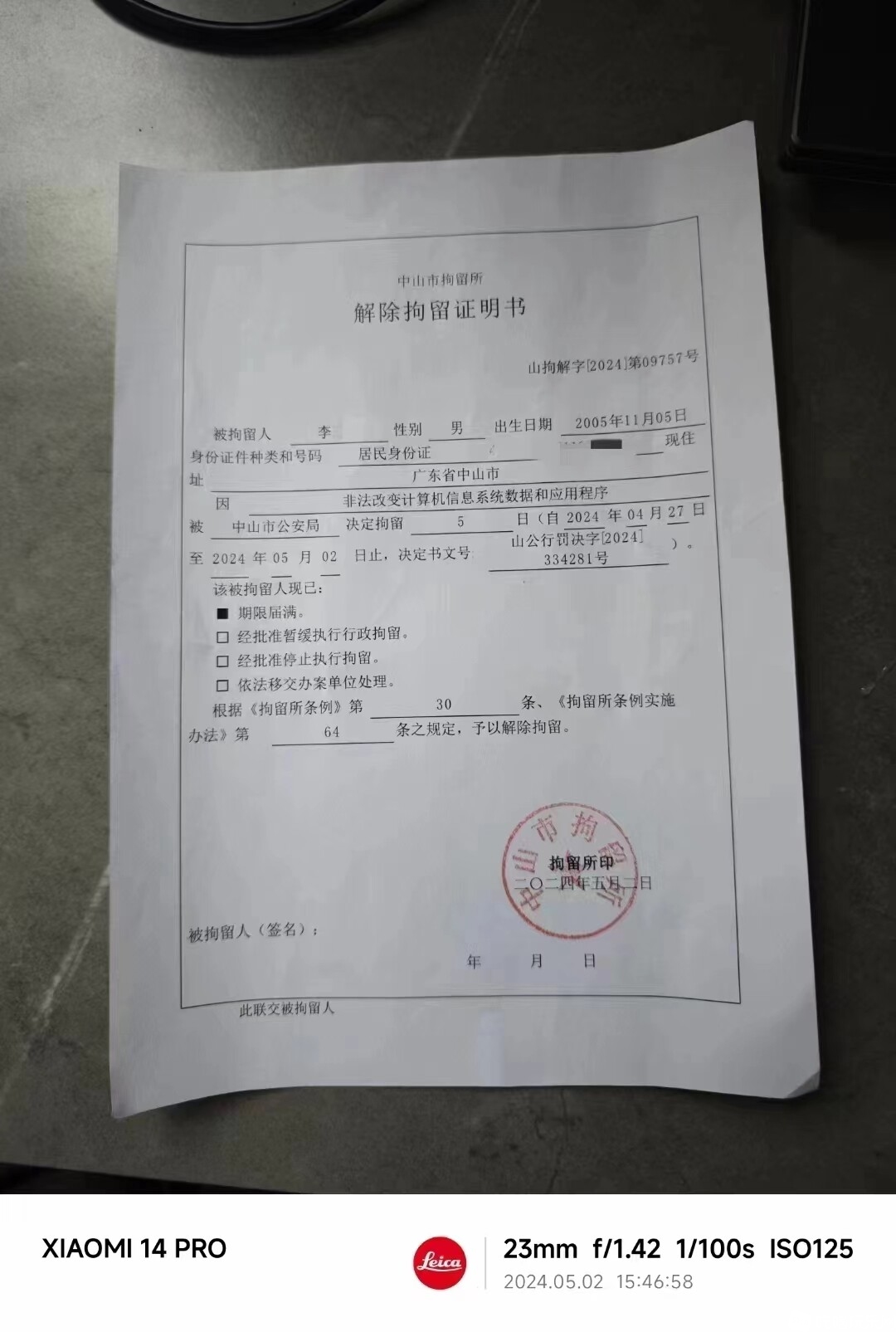 微信图片_20240505010313.jpg