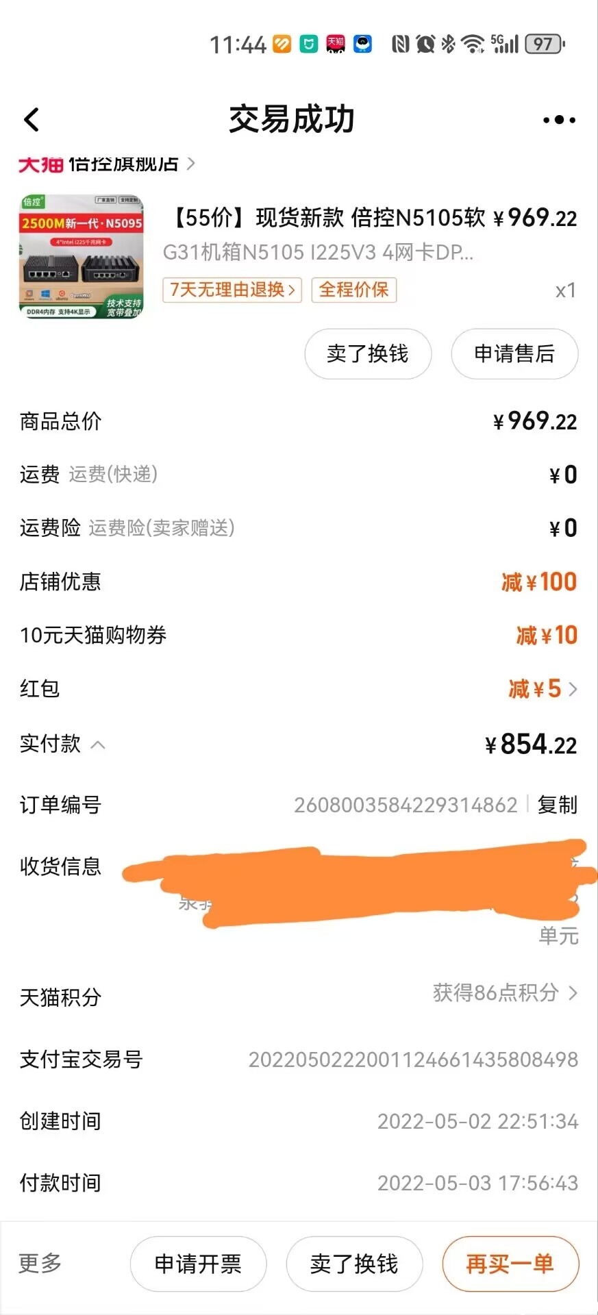 网卡.jpg