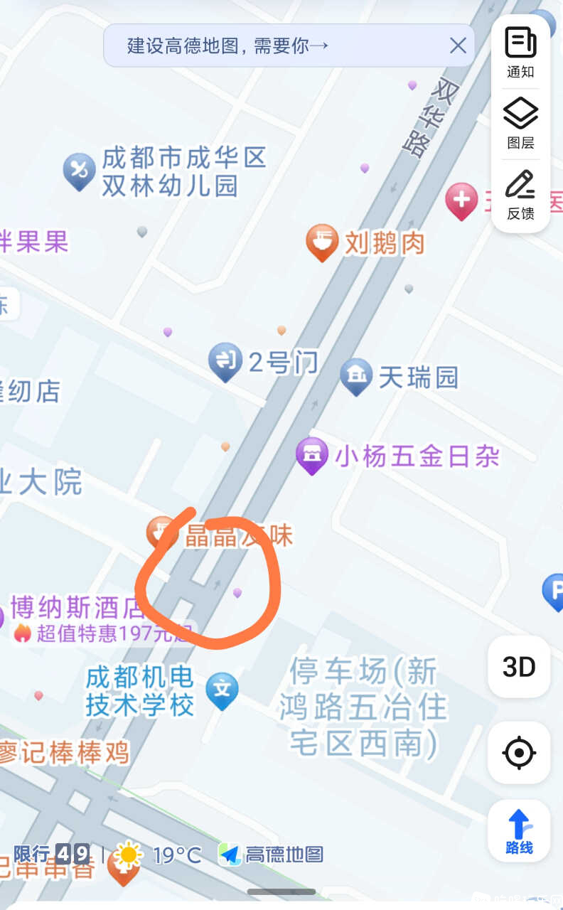 Screenshot_2024-05-09-09-19-29-197_com.autonavi.minimap-edit.jpg