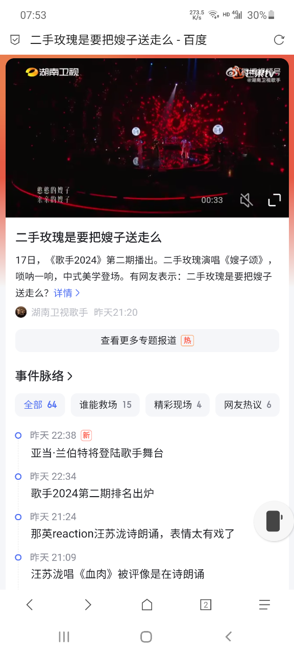 Screenshot_20240518-075343_Via.png