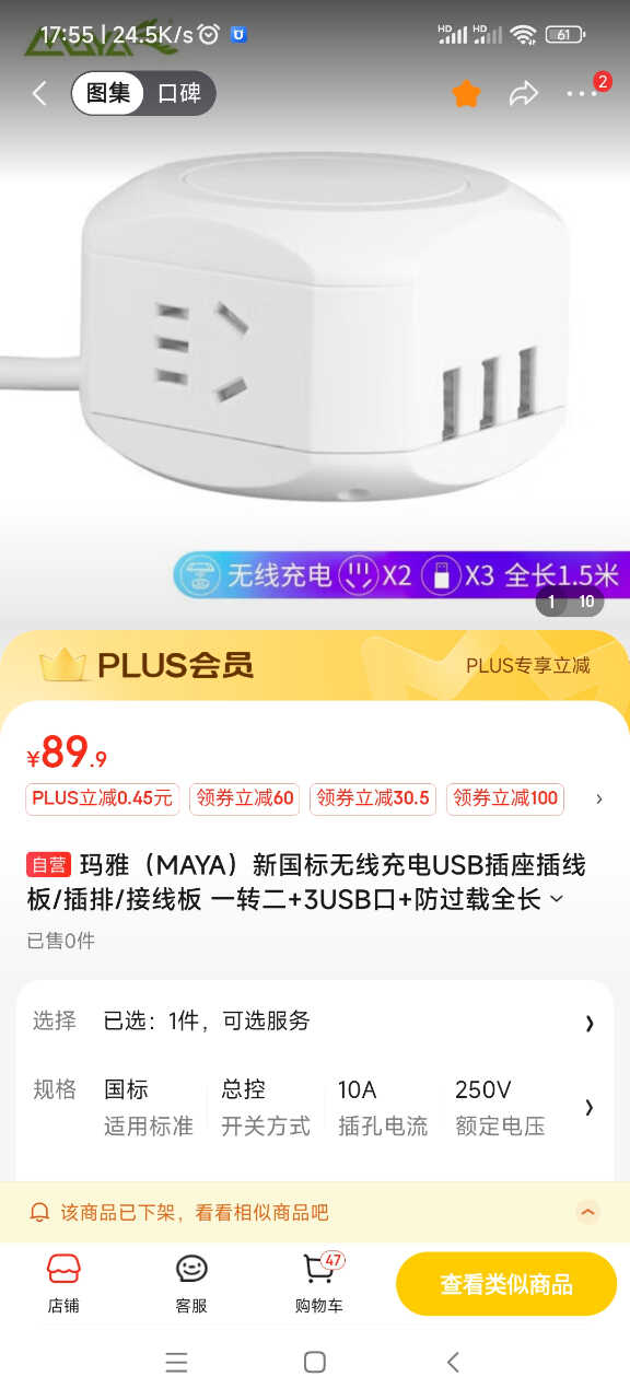 Screenshot_2024-05-22-17-55-30-892_com.jingdong.app.mall.jpg