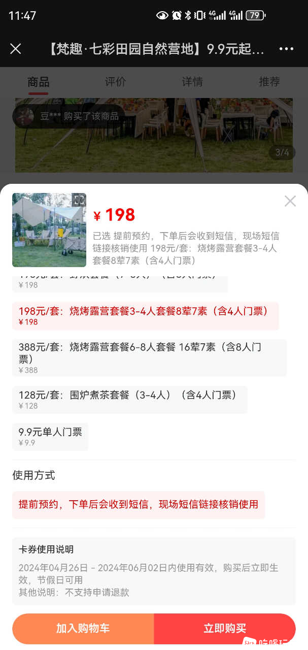 Screenshot_20240525_114742_com.tencent.mm.jpg