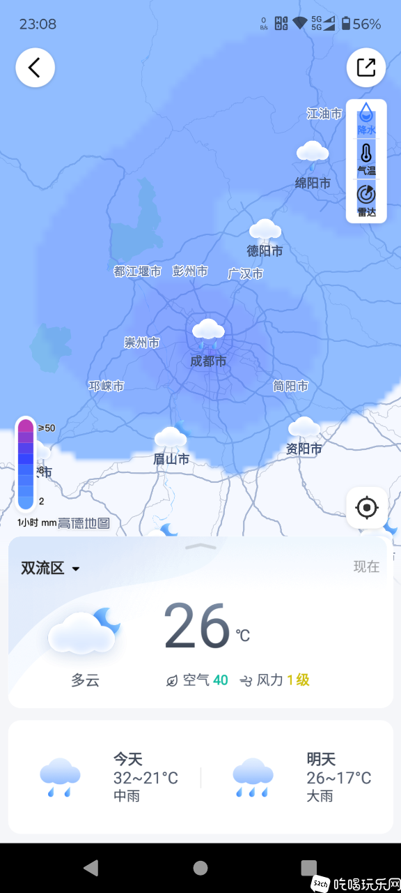 Screenshot_20240527-230819.png