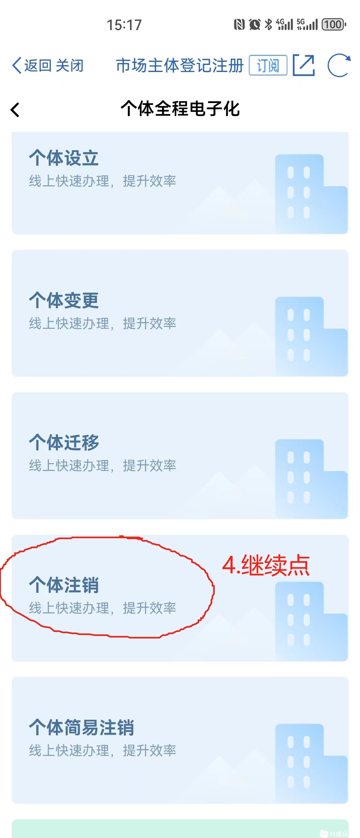 流程4.jpg