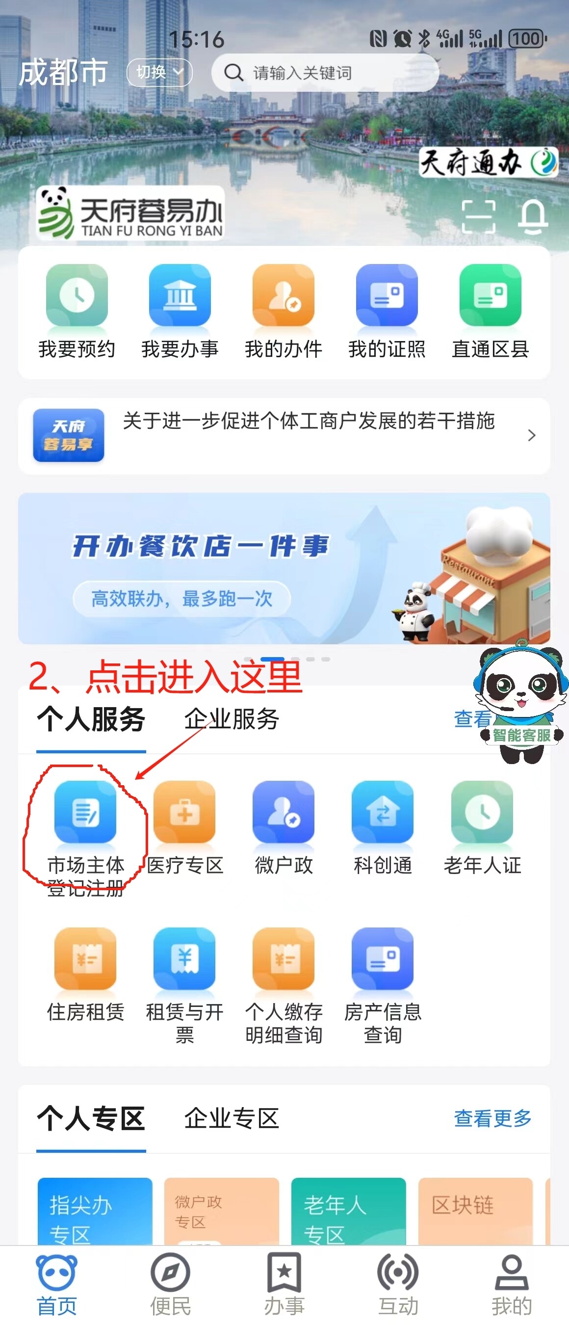 流程2.jpg