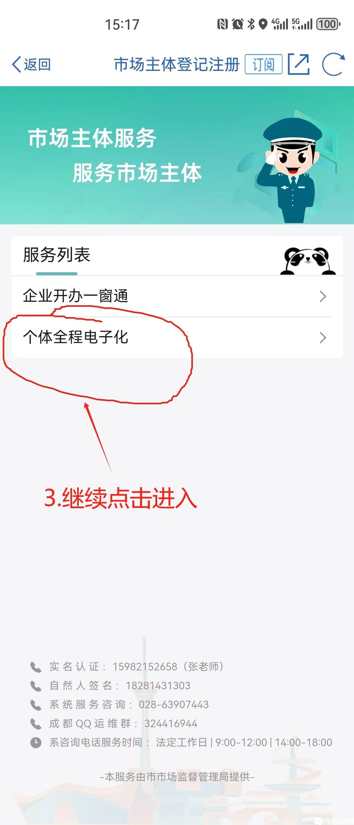 流程3.jpg