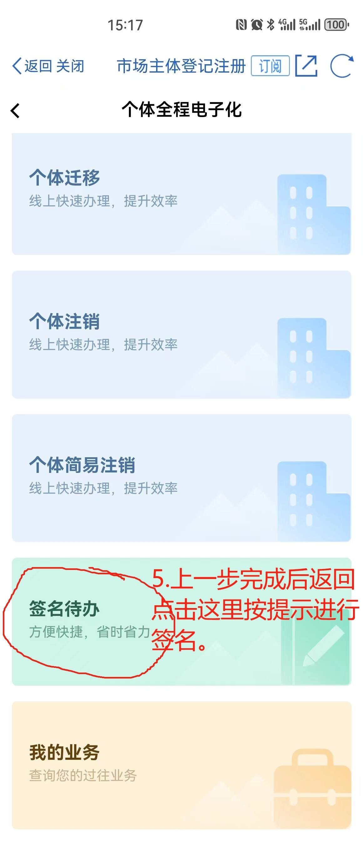 流程5.jpg