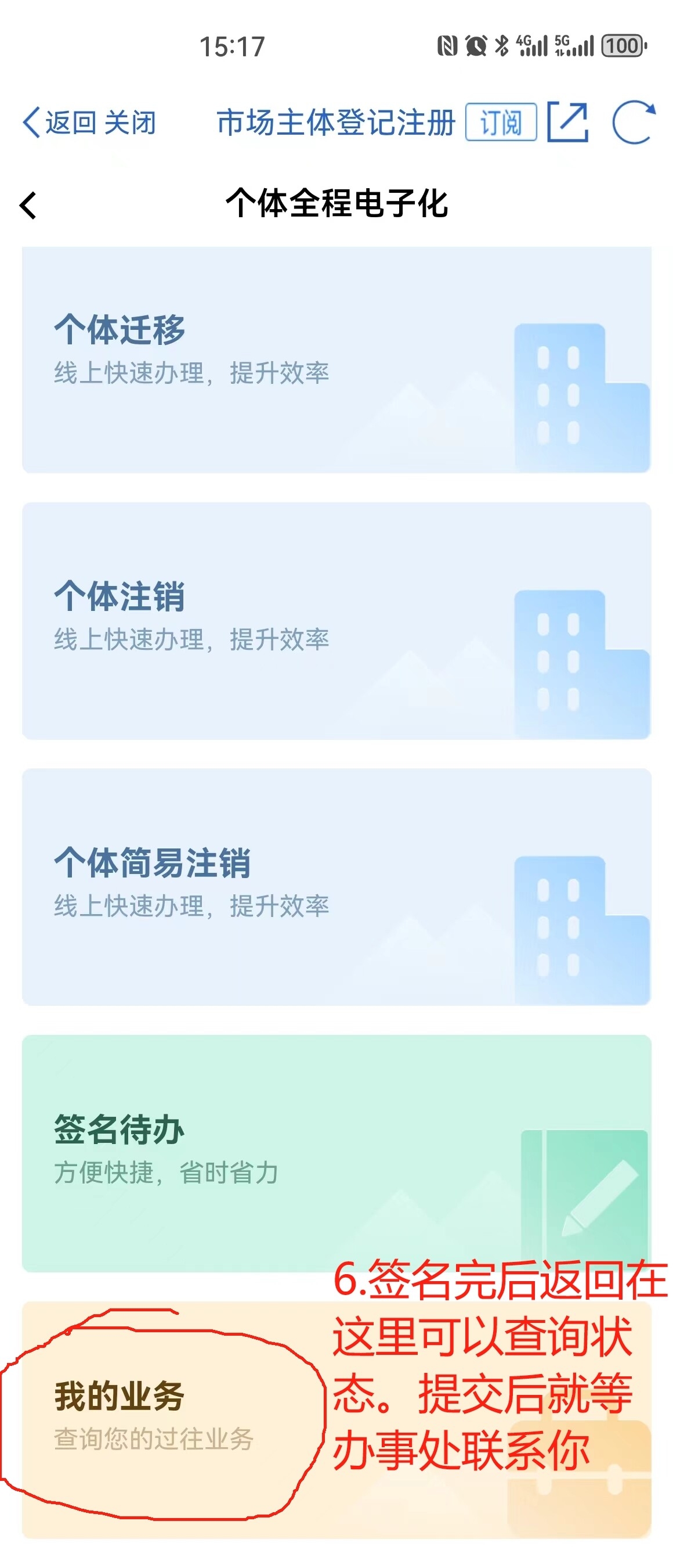 流程6.jpg