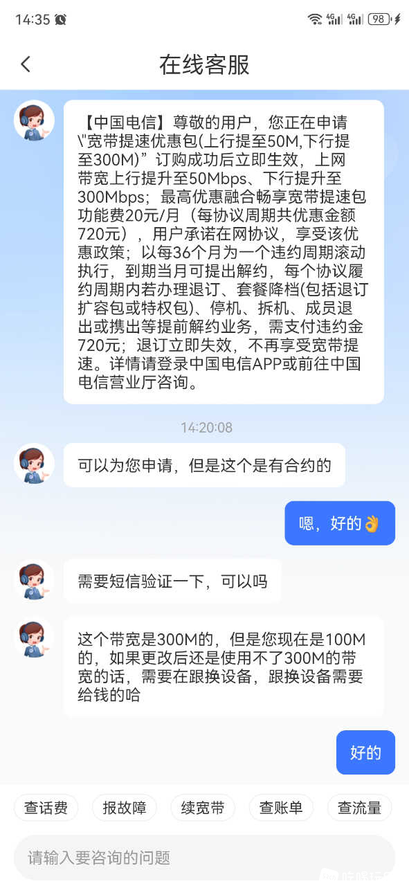Screenshot_20240530_143553_com.ct.client.jpg