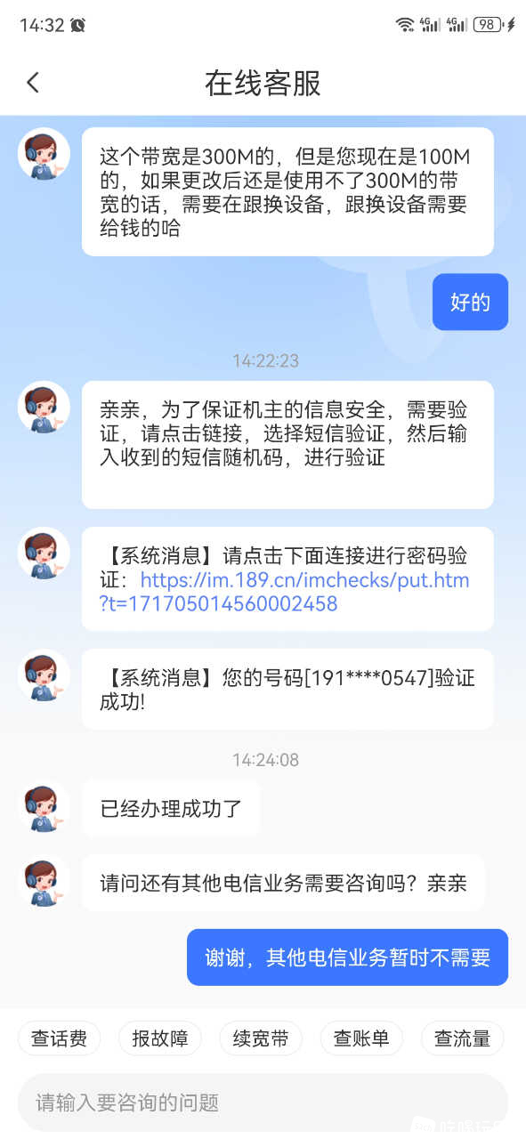Screenshot_20240530_143241_com.ct.client.jpg