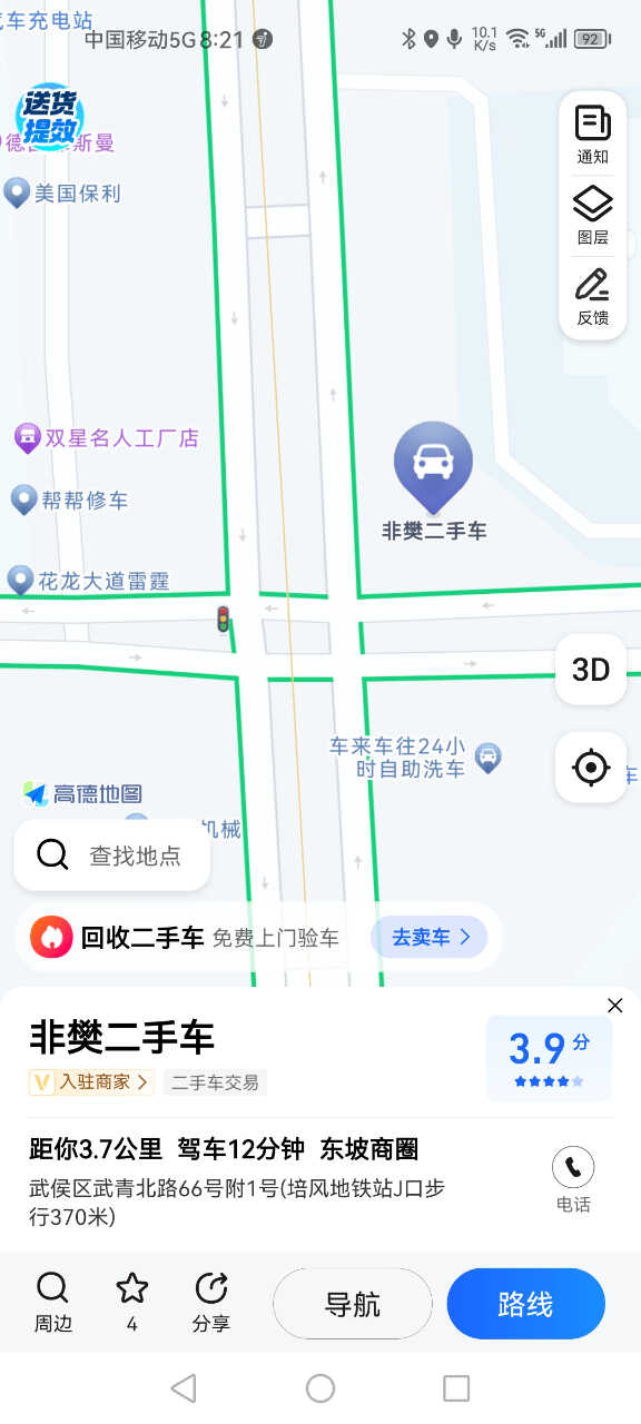 Screenshot_20240605_082136_com.autonavi.minimap.jpg