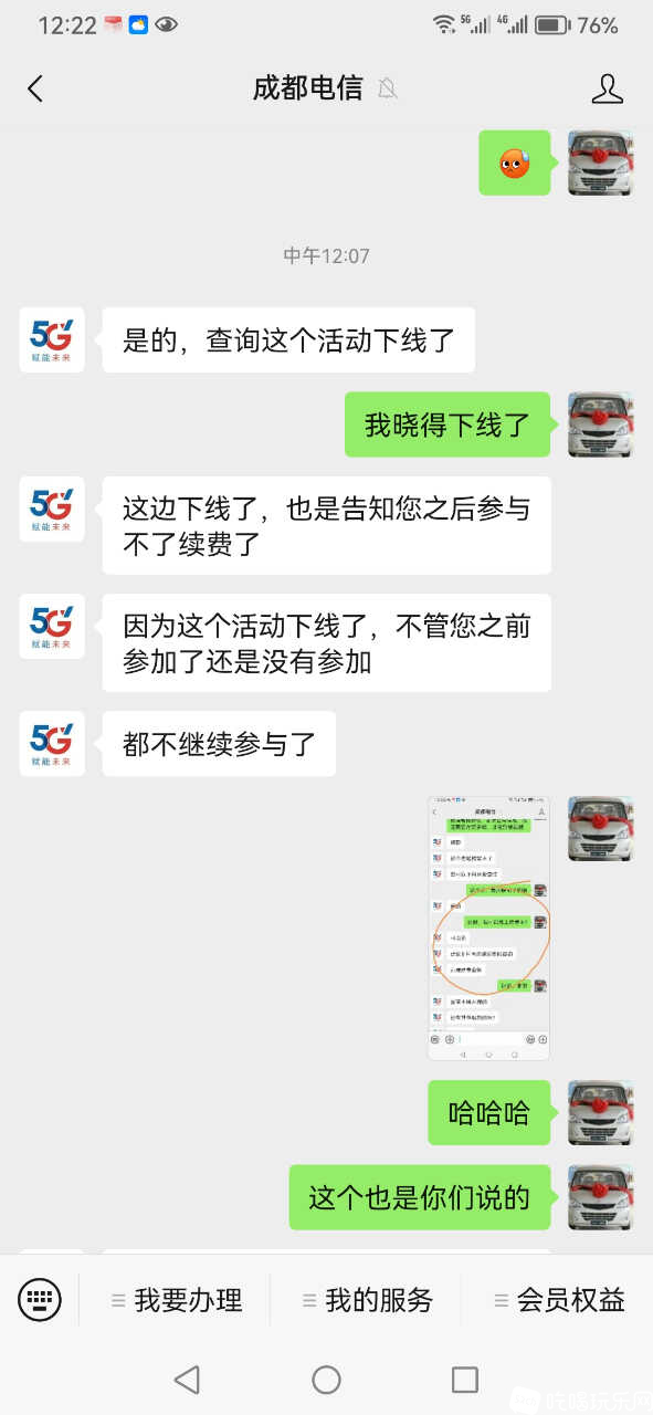 Screenshot_20240609_122225_com.tencent.mm.jpg