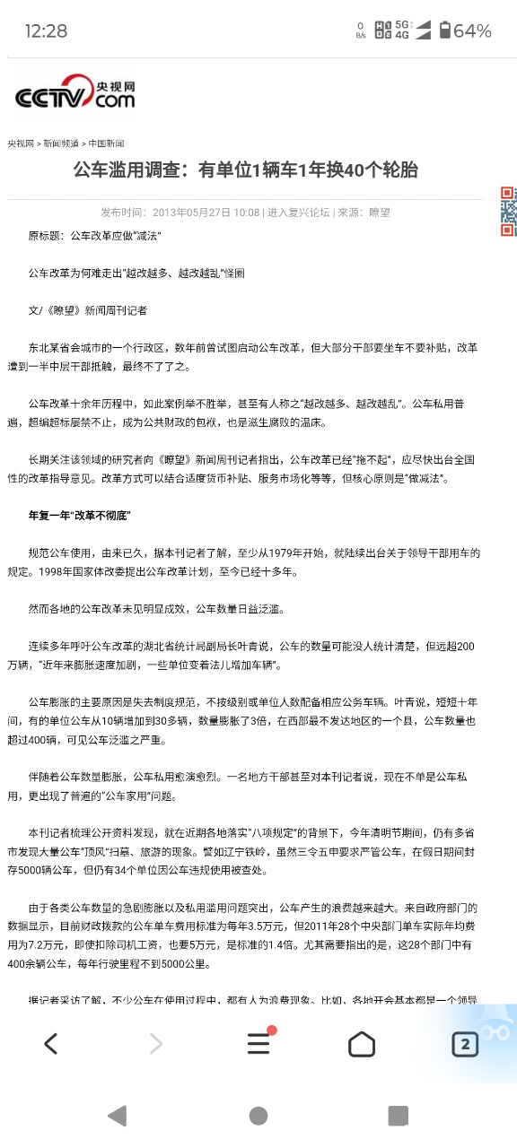 Screenshot_20240609-122820.png
