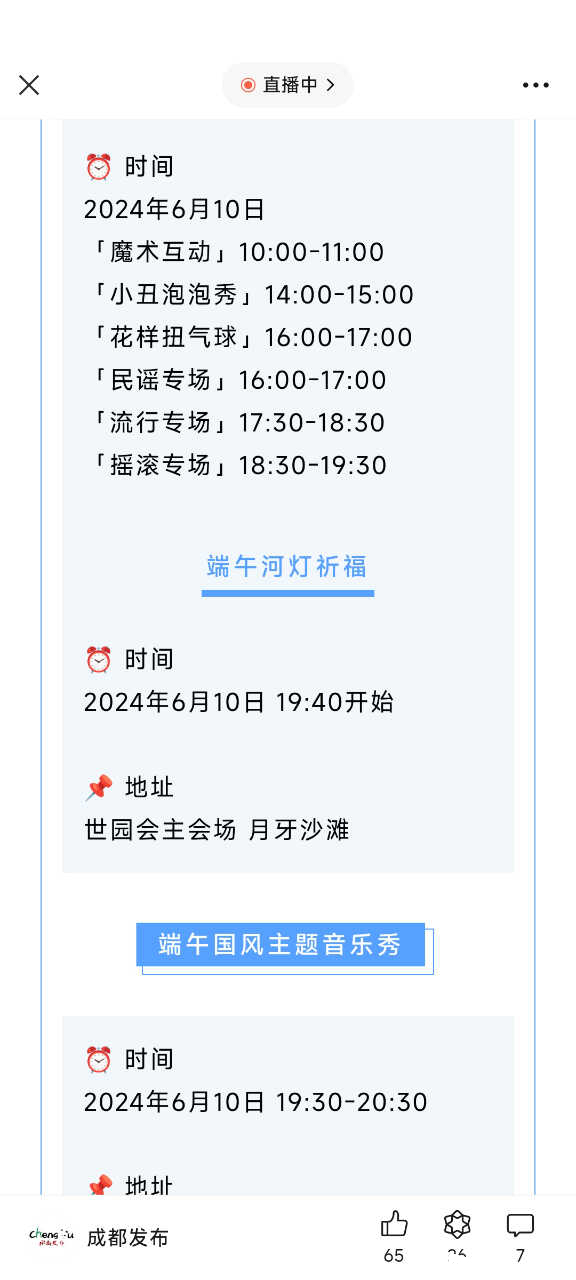 Screenshot_2024-06-10-10-49-40-993_com.tencent.mm.jpg