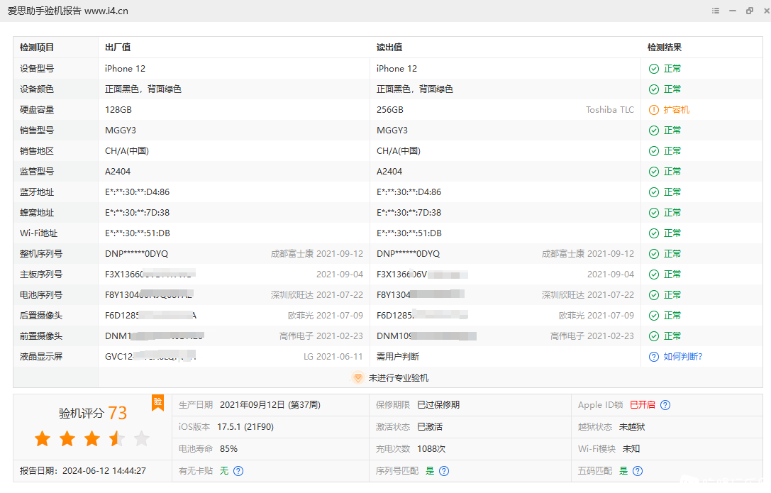 验机报告.png