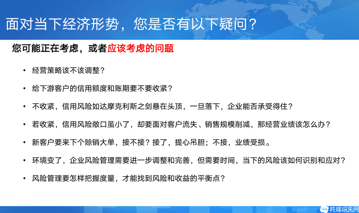 无logo信用险介绍手册_02.png
