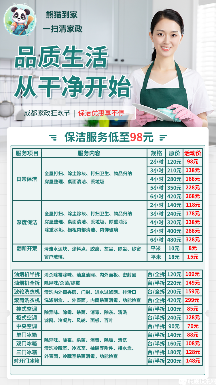 价格表.png