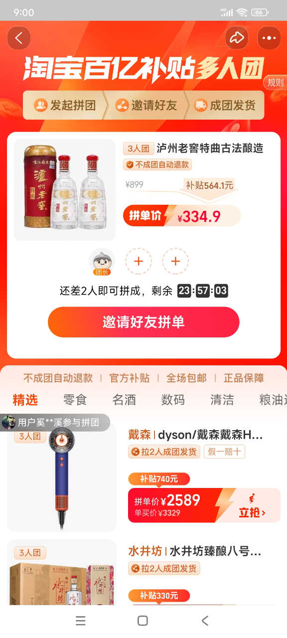 Screenshot_2024-06-14-09-00-53-810_com.taobao.taobao.jpg