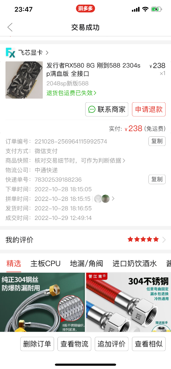 E3C323EF-A84B-4A49-9B65-AFC92879D7E2.png
