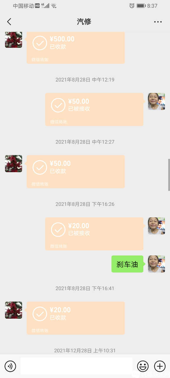 Screenshot_20240616_083748_com.tencent.mm.jpg