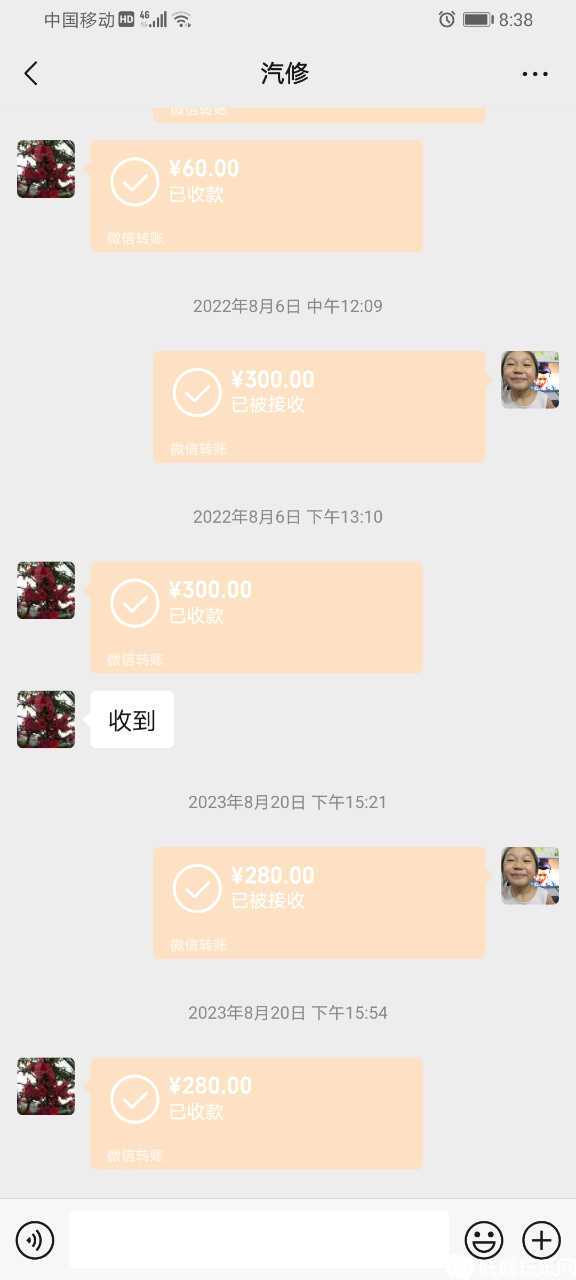 Screenshot_20240616_083827_com.tencent.mm.jpg