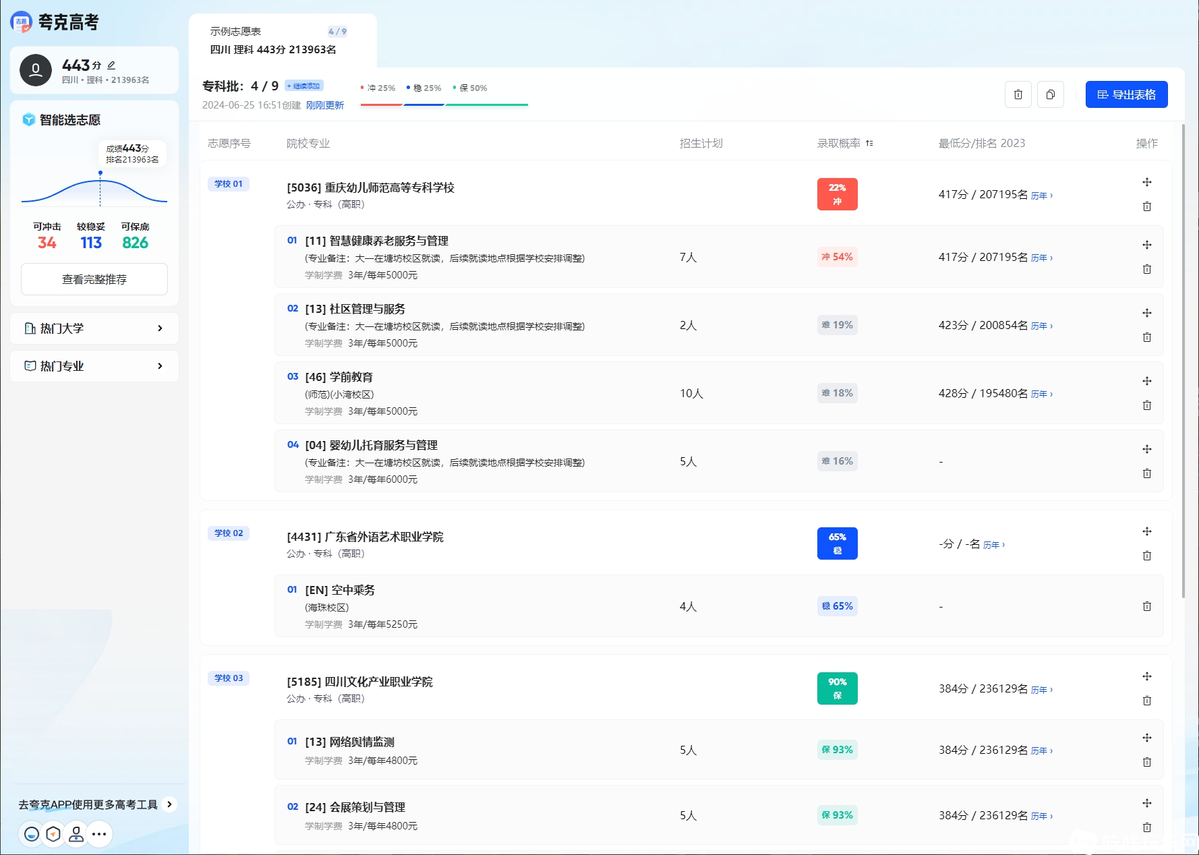 微信截图_20240625165306.png