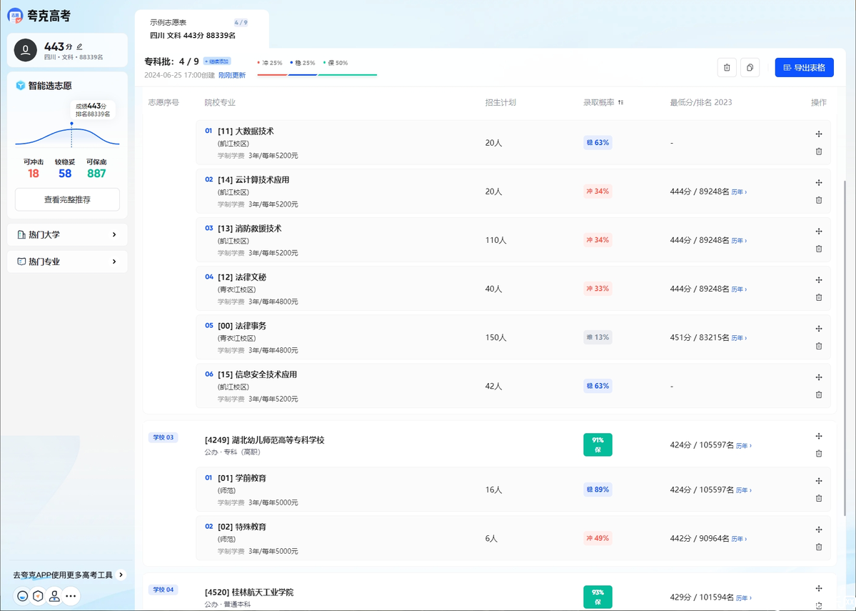 微信截图_20240625170053.png