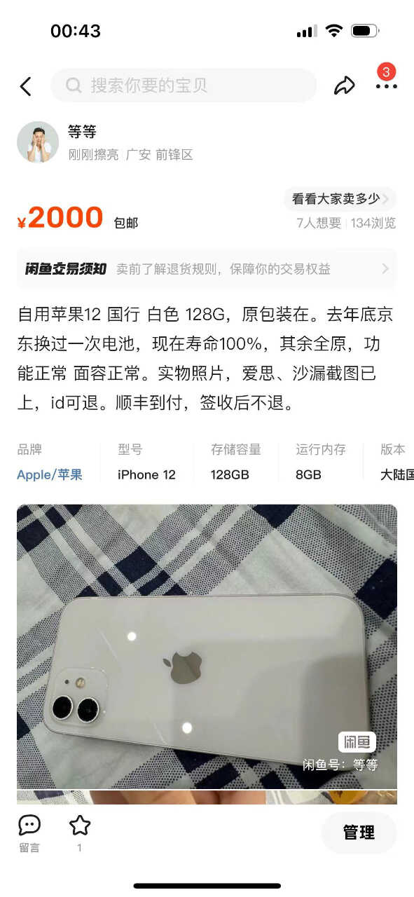B21FDA4F-0D32-43CC-87F0-C1FD8E4FEC08.jpeg