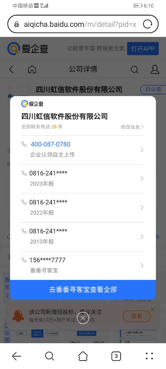 Screenshot_20240627_181049_com.huawei.browser.jpg