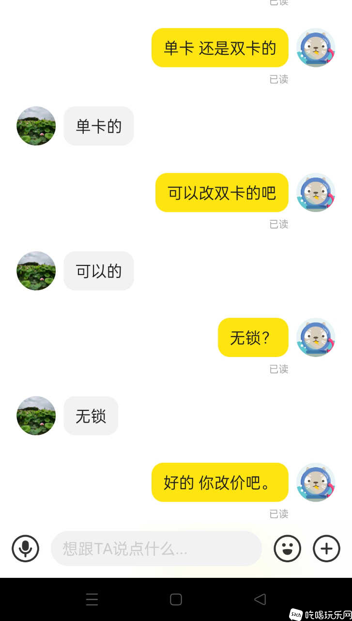 Screenshot_2024-07-03-18-52-05-52_0dff84d2da4d0ad536cbb4d749024dd6.jpg
