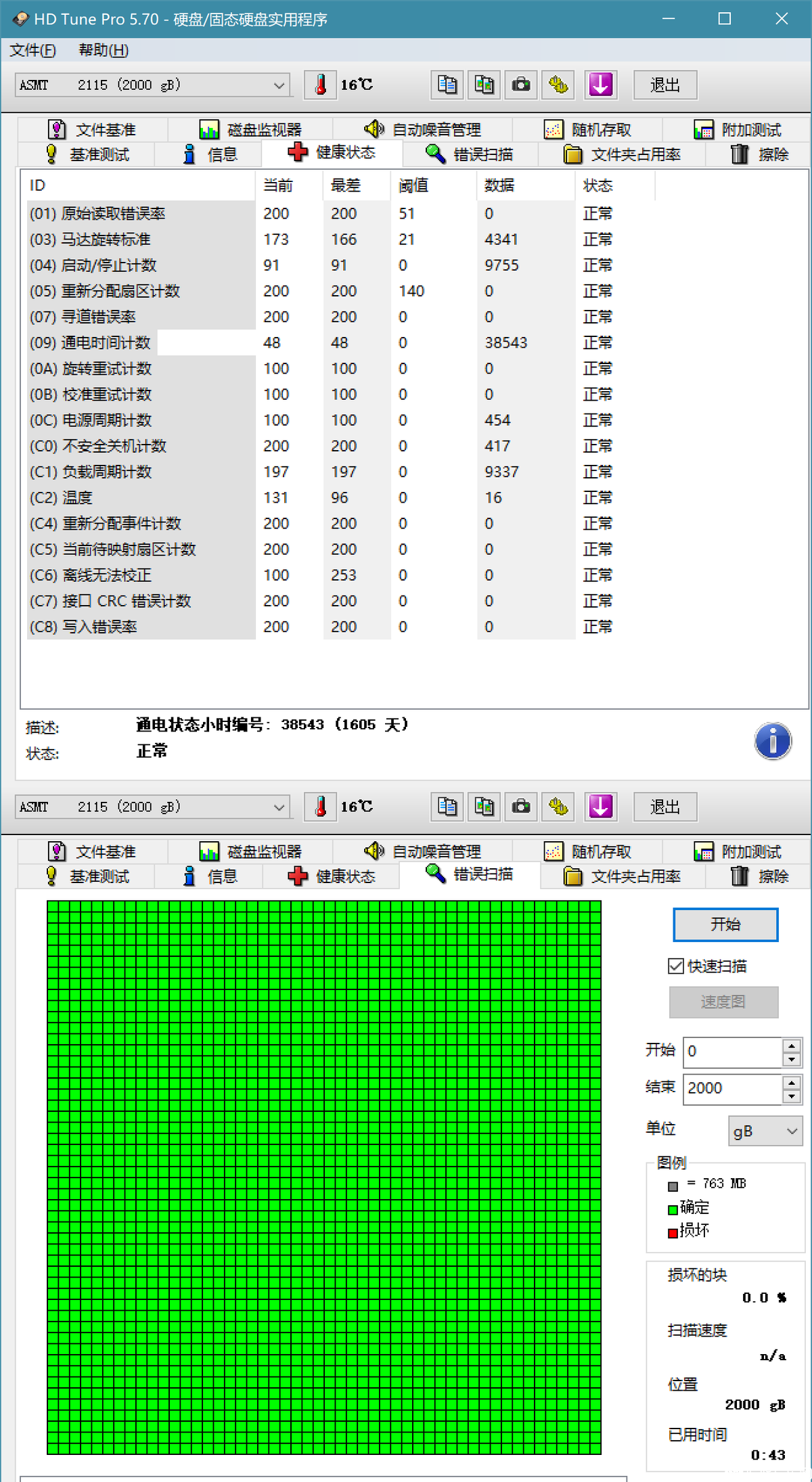 2T西数绿盘.png