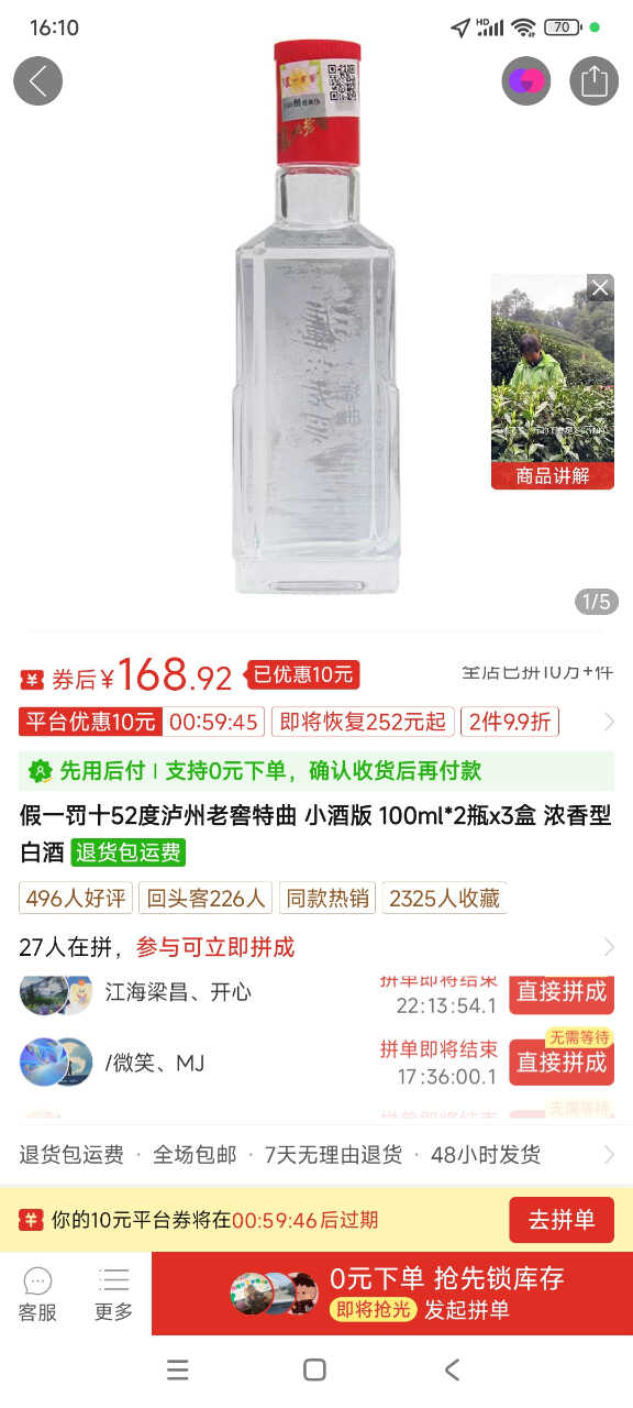 Screenshot_2024-07-07-16-10-09-497_com.xunmeng.pinduoduo.jpg