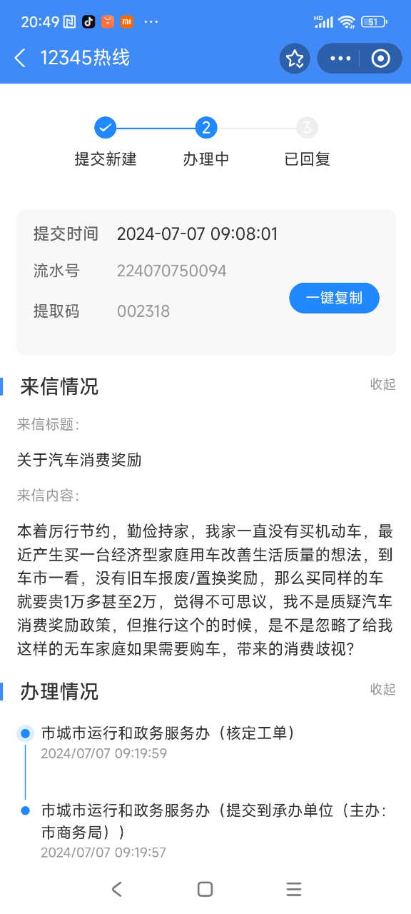 Screenshot_2024-07-07-20-49-52-439_com.eg.android.AlipayGphone.jpg