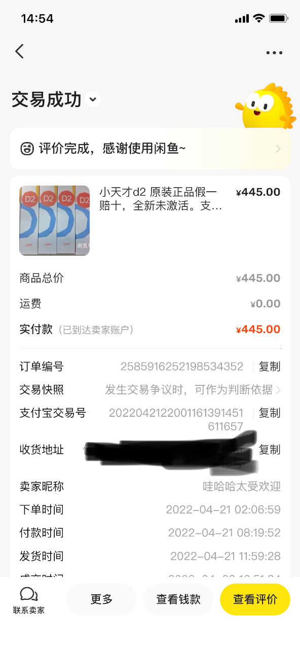 CE45ECFE-125E-4C7A-9E86-F95A2E378192.jpeg